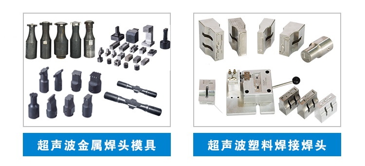 通用焊頭模具_03.jpg