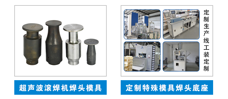 通用焊頭模具_05.jpg