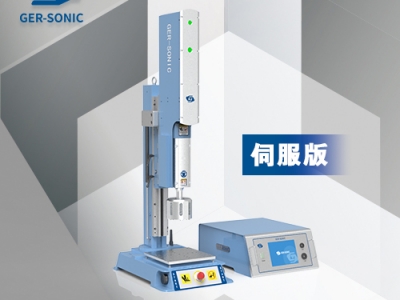 伺服超聲波塑料焊接機